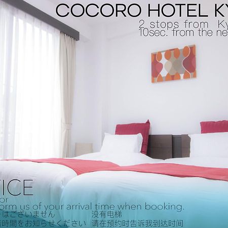 Cocoro Hotel Kioto Zewnętrze zdjęcie