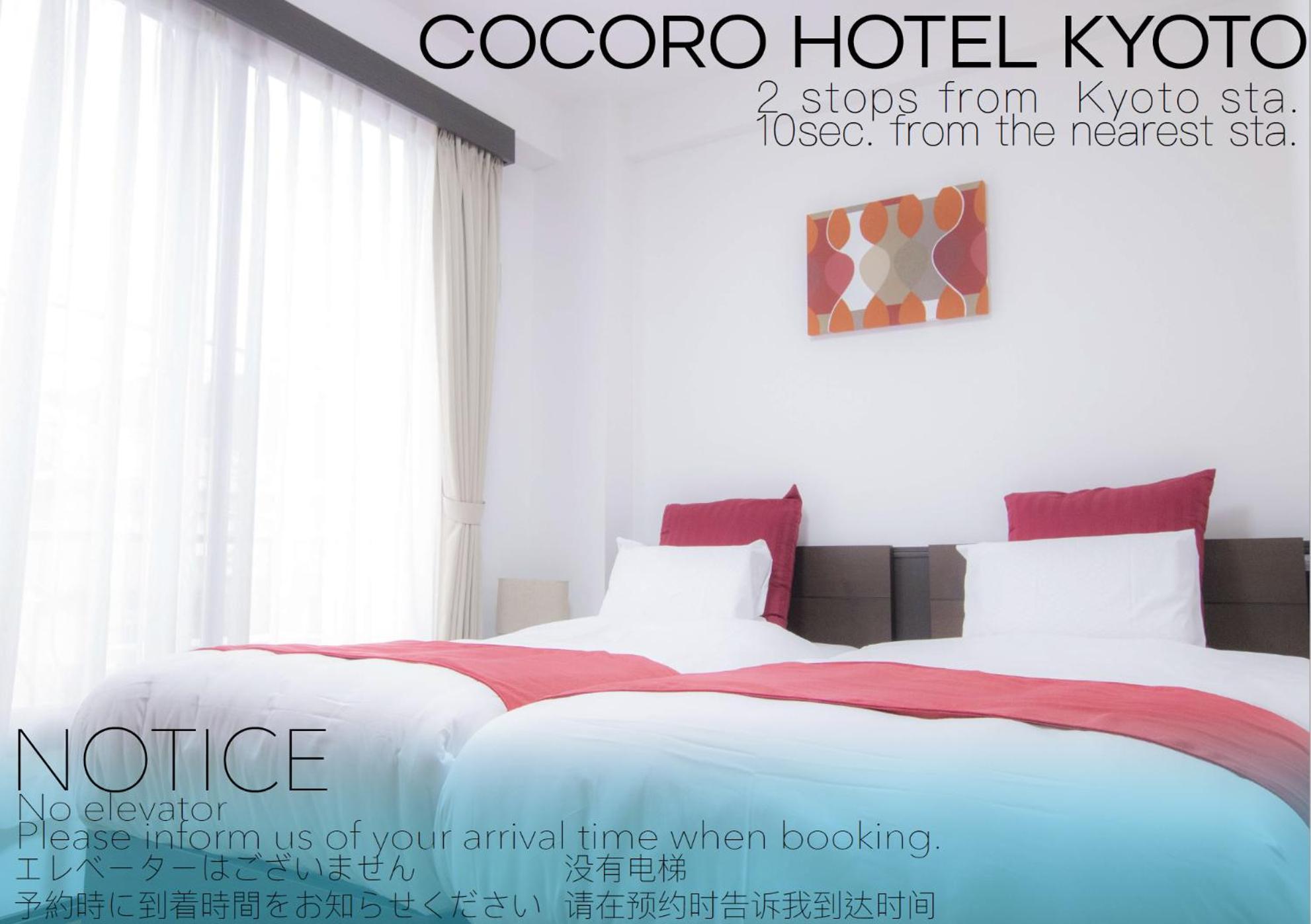 Cocoro Hotel Kioto Zewnętrze zdjęcie